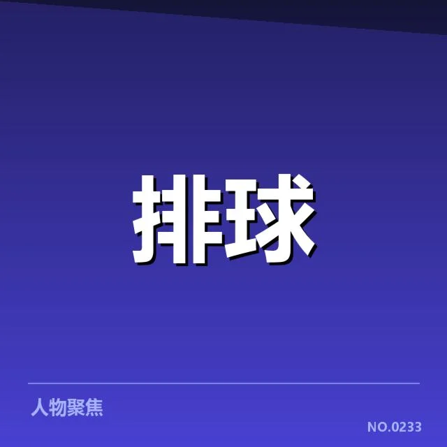 已确认的关键合作与赛事安排