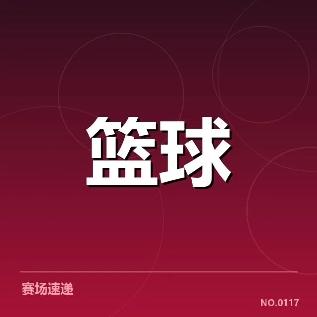 外援引进对球队的影响：背后策略与实际效果的深度思考